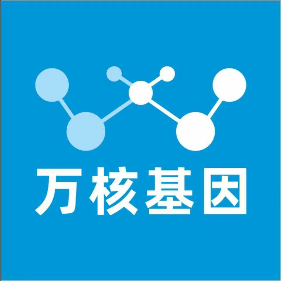 毕节威宁万核基因DNA检测咨询中心